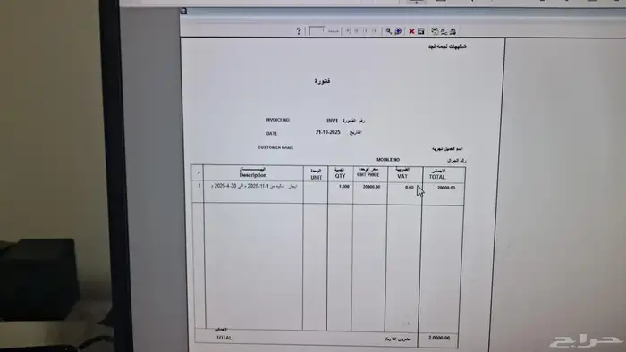 برنامج محاسبة فواتير بالباركوود qr سهل بسيط جدا. 2