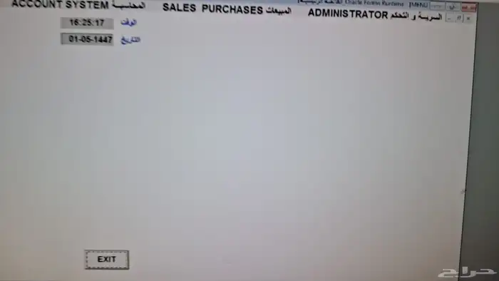 برنامج محاسبة فواتير بالباركوود qr سهل بسيط جدا. 1