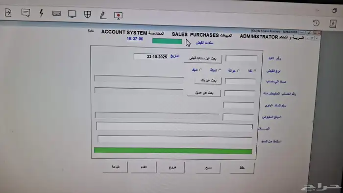 برنامج محاسبة فواتير بالباركوود qr سهل بسيط جدا. 3