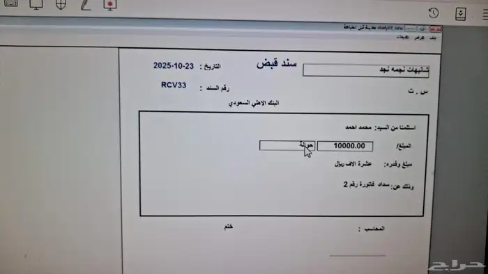برنامج محاسبة فواتير بالباركوود qr سهل بسيط جدا. 5