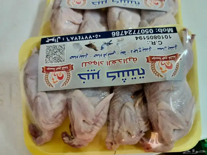 سمان بلدي مذبوح جاهز اغلف واحد صحن عشرين ريال 1