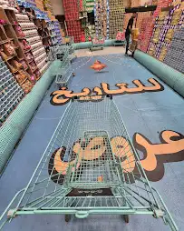 عاجل مطلوب موقع للنشاط سوبر ماركت مستعجل 1