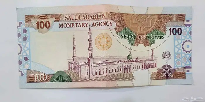 عملة أصلية ورقيقة سعودية ( 100 ريال لعهد الملك فهد ) 0