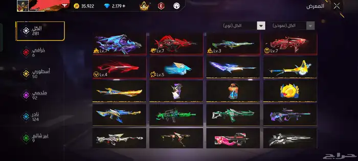 حساب للتبديل بحساب مرتب يكون مستواه 74 يكون الحساب حلو 0