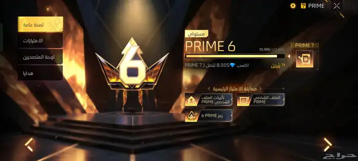 حساب للتبديل بحساب مرتب يكون مستواه 74 يكون الحساب حلو 1