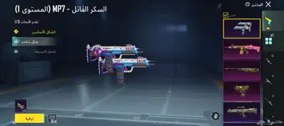 حساب ببجي للبيع او للبدل بي ايباد index