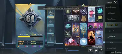 حساب ببجي للبيع او للبدل بي ايباد index