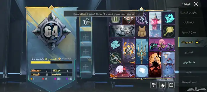 حساب ببجي للبيع او للبدل بي ايباد 1