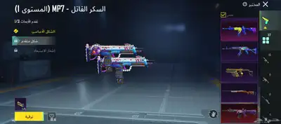 حساب ببجي للبيع او للبدل بي ايباد index