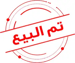 تيوس جذعان مخصاه 0