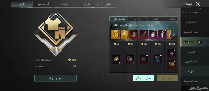 حساب ببجي فخم 5