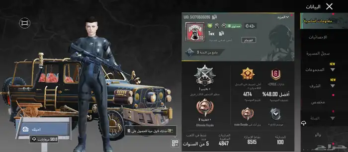 حساب ببجي للبيع 8