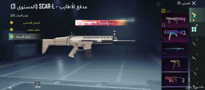 حساب ببجي للبيع 2