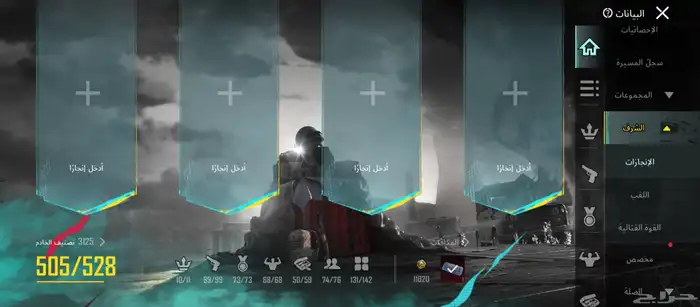 حساب ببجي فخم 3