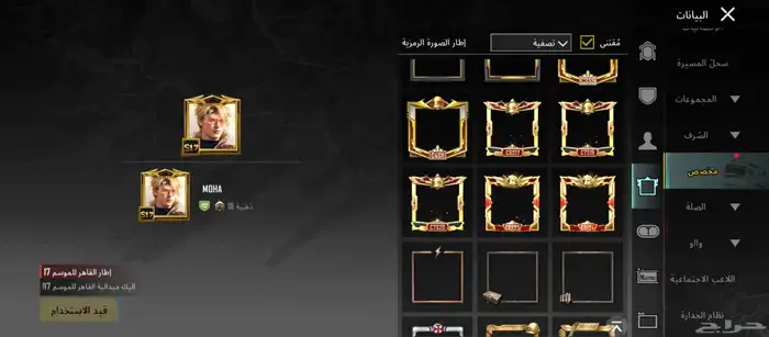 حساب ببجي فخم 9