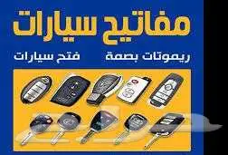 مفاتيح برمجه تفصيل فتح باب 2