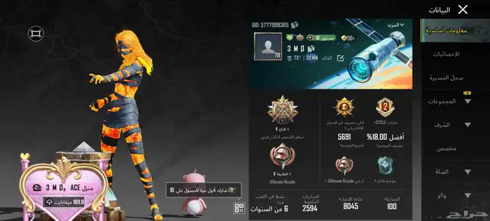 حساب ببجي قوي للبيع 1