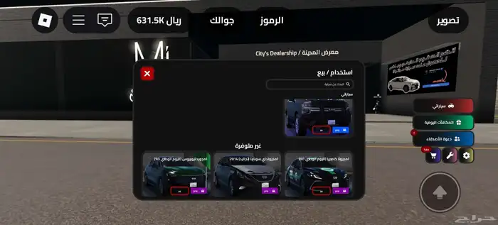 حساب روبلوكس للبيع 6