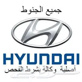 جميع احجام وانواع واشكال جنوط الهونداي بجميع المقاسات 0