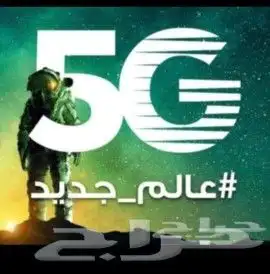 الياف بصرية مندوب موبايلي stc زين سلام اشتراك باقات نت تر 5