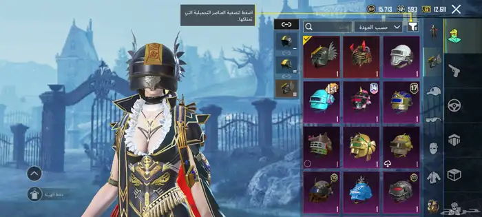 حساب ببجي للبيع 4