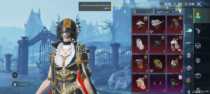 حساب ببجي للبيع 5