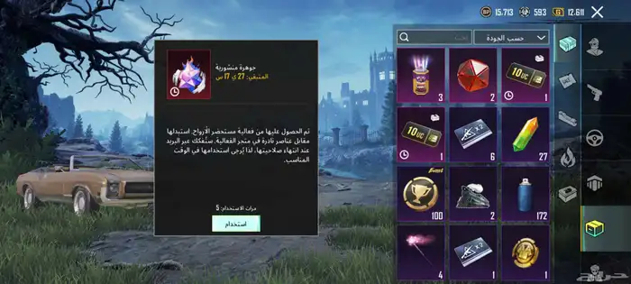 حساب ببجي للبيع 6