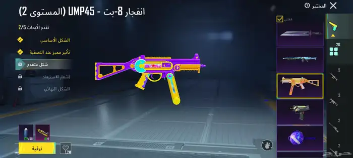 حساب ببجي للبيع 8