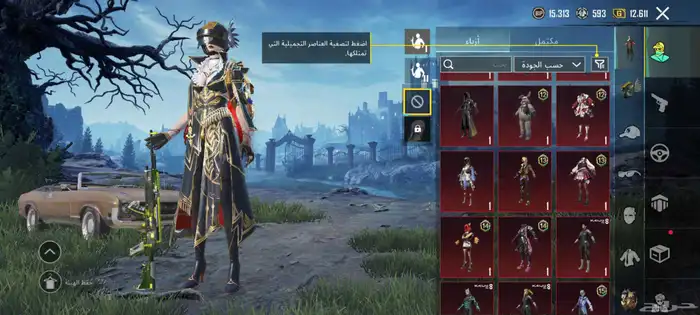 حساب ببجي للبيع 1