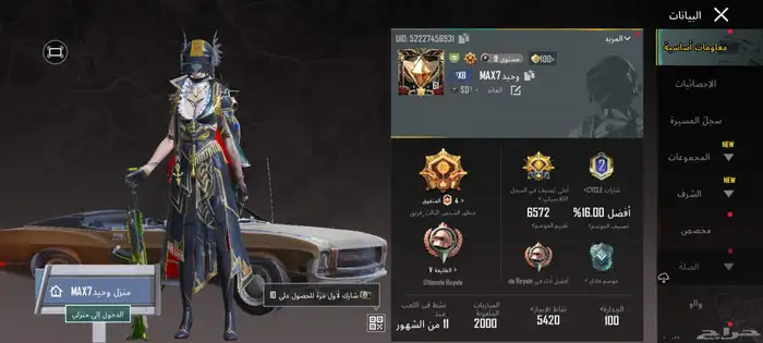 حساب ببجي للبيع 11