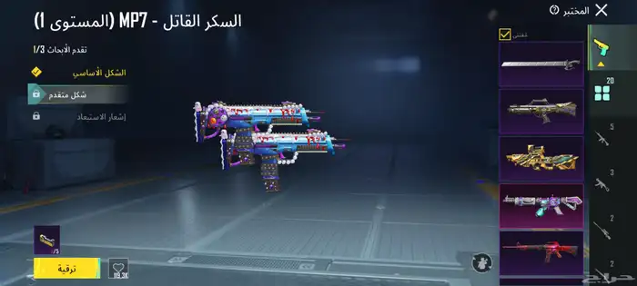 حساب ببجي للبيع 15