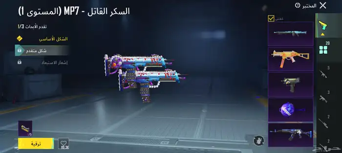 حساب ببجي للبيع 12