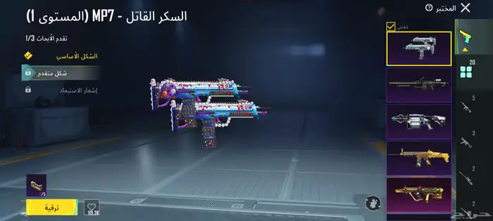 حساب ببجي للبيع 14