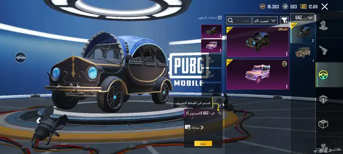 حساب ببجي للبيع 16