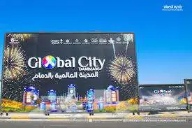 القريه العالميه في الدمام 9