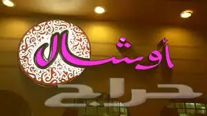 مطبعة تصميم وتنفيد احرف بارزة مضيئة تركيب أسمنت بورد 6