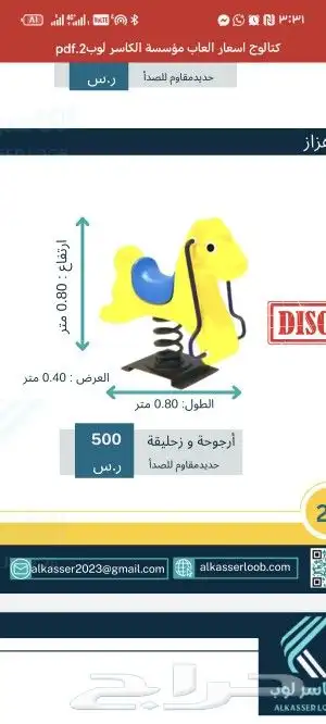 العاب الكاسر لوب توفر جميع زحاليق مراجيح للأطفال 8