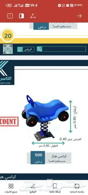 العاب الكاسر لوب توفر جميع زحاليق مراجيح للأطفال 7