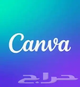 كانفا برو مدى الحياه فقط ب 13 ريال مع جميع المميزات 0