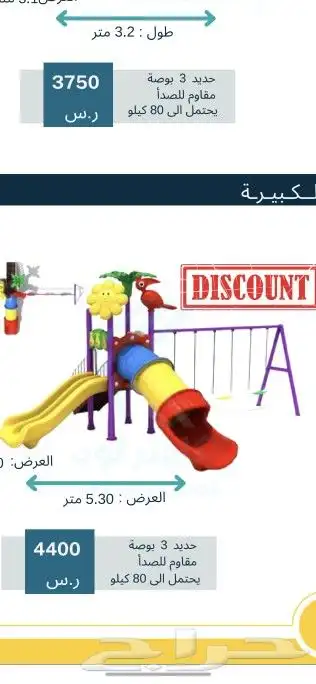 العاب الكاسر لوب توفر جميع زحاليق مراجيح للأطفال 3