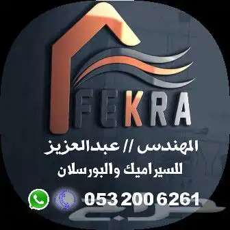 مبلط سيراميك وبورسلان مصري ابو عريش جازان 0