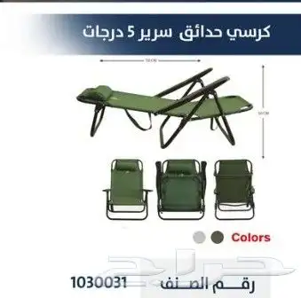 لوازم رحلات والحدائق 1