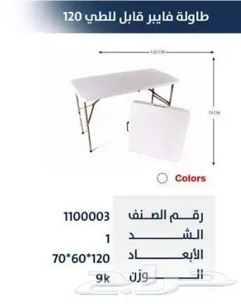 لوازم رحلات والحدائق 8