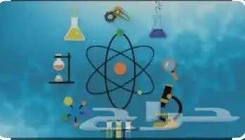 مدرس كيمياء وفيزياء 6