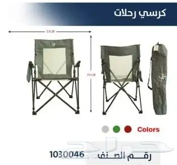 لوازم رحلات والحدائق 0