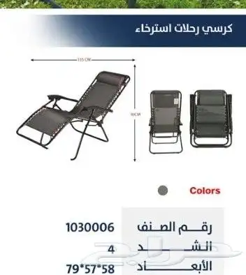 لوازم رحلات والحدائق 4