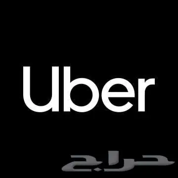 مطلوب حساب اوبر للايجار الشهري في الدمام 0