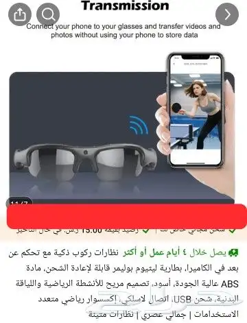 نظارة ذكية تصوير فيديو وإجراء مكالمات 0