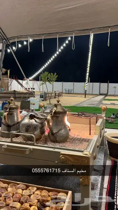 حياكم في مخيم السناف الشتوي 2