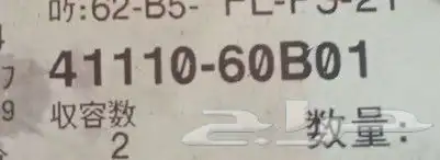 كارونة شاص و جيب 1